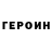 Метадон белоснежный Vjacheslav Kovalev