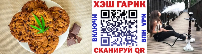 где найти   Ладушкин  Печенье с ТГК конопля 