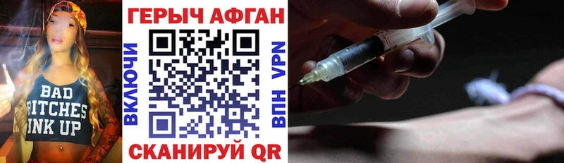 ГЕРОИН афганец  Ладушкин 