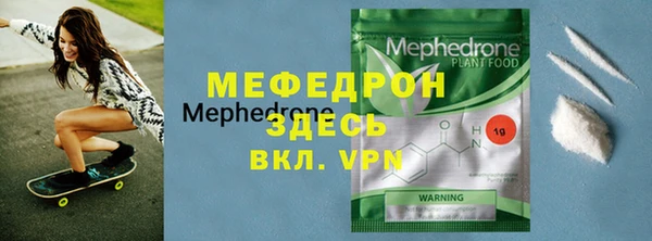 мяу мяу кристалл Аркадак