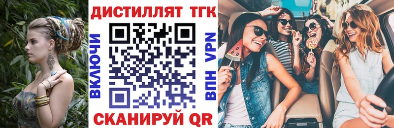 Дистиллят ТГК вейп с тгк  где купить наркоту  Ладушкин 